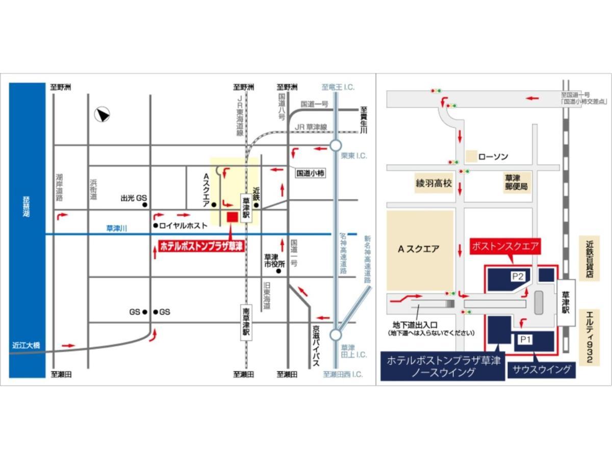 Boston Plaza Kusatsu Biwa Lake - Vacation Stay 15455V エクステリア 写真